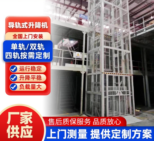 金昌导轨式升降机行业迎来高质量发展新机遇